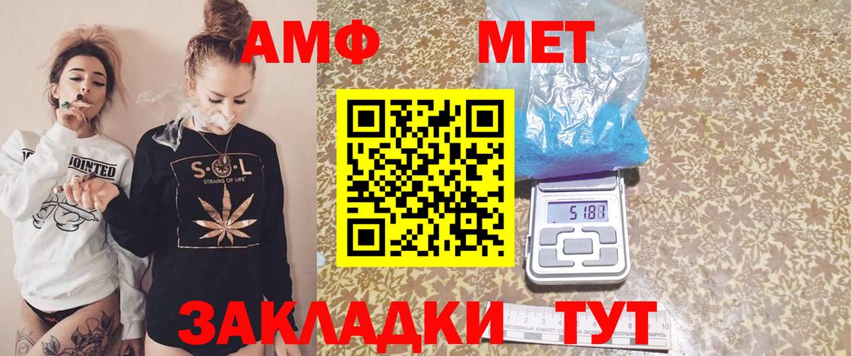 АМФЕТАМИН Розовый Симферополь