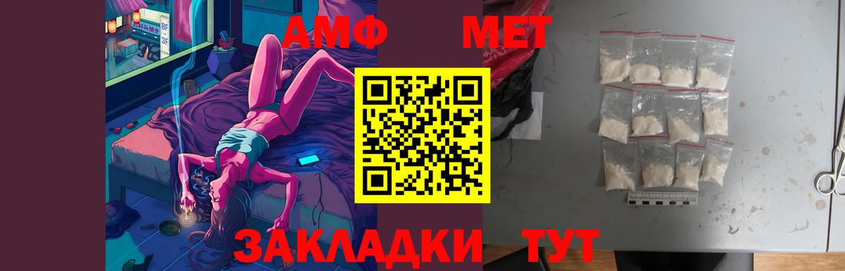 Амфетамин Premium  АМФЕТАМИН  Симферополь  Вход с VPN 