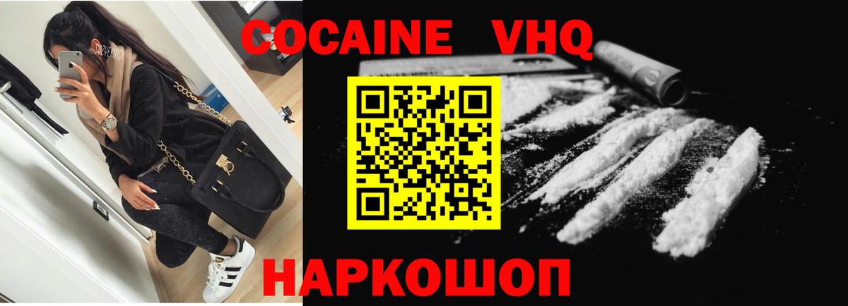 Симферополь  КОКАИН Перу  Вход с VPN  Кокаин Колумбийский 