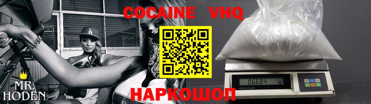 Cocaine 98% Симферополь