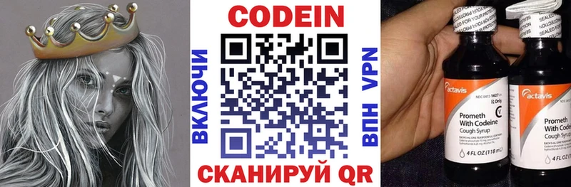 закладки  Симферополь  ссылка на мегу ONION  Codein напиток Lean (лин) 
