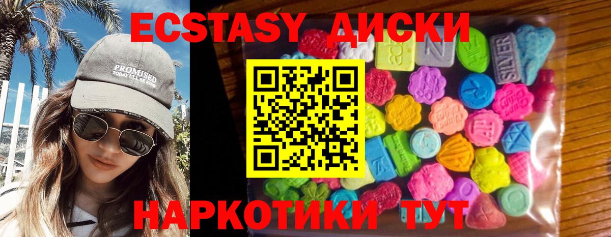 ЭКСТАЗИ  купить наркотики цена  Экстази VHQ  Симферополь  Ecstasy MDMA  Вход с VPN 