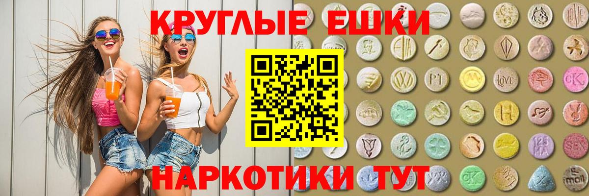Ecstasy 280 MDMA Симферополь