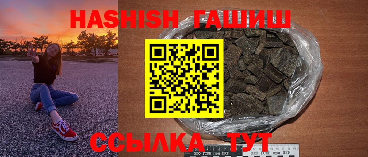 Гашиш hashish  Вход с VPN  ГАШ индика сатива  Симферополь 