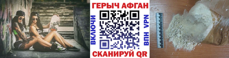 ГЕРОИН Афган  мега ТОР  Симферополь 