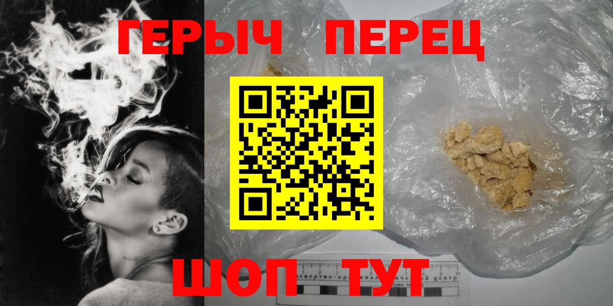 Героин герыч Симферополь