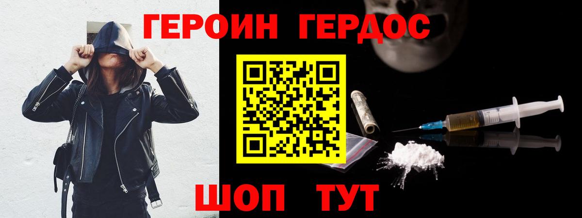 Героин афганец  Вход с VPN  Симферополь 
