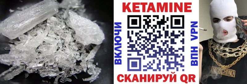 Кетамин ketamine  KRAKEN ТОР  Симферополь 