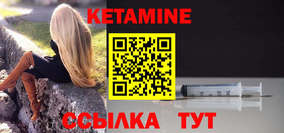 Кетамин ketamine  Вход с VPN  Кетамин VHQ  Симферополь 