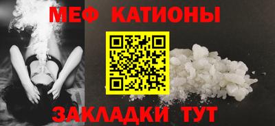 мефедрон VHQ Севастополь
