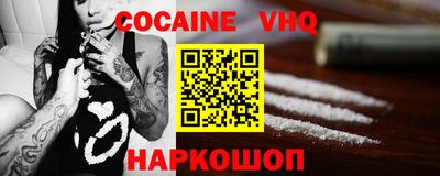 мефедрон VHQ Севастополь