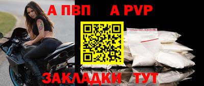 Альфа ПВП Свободный