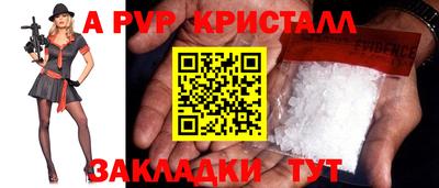 Альфа ПВП Свободный