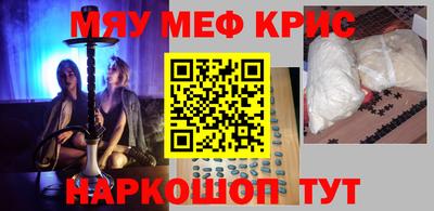 мефедрон VHQ Севастополь