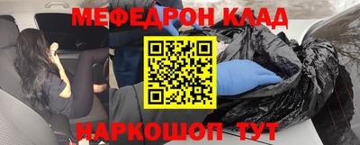 мефедрон VHQ Севастополь
