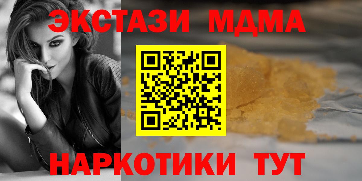 Симферополь  МДМА молли  Вход с VPN  MDMA  MDMA молли 