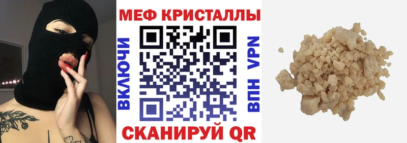 Меф кристаллы Симферополь