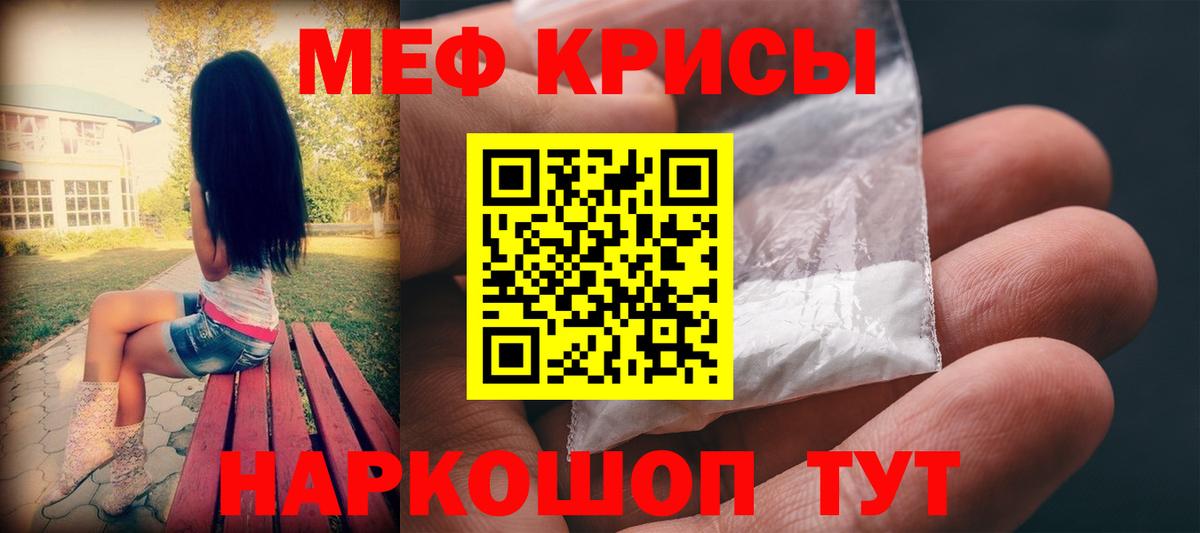 МЕФ Симферополь