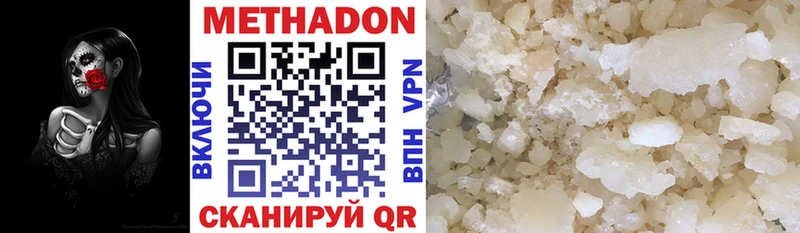 МЕТАДОН мёд  наркошоп  Симферополь 