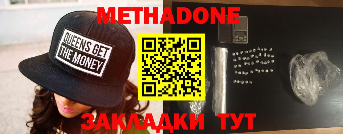 МЕТАДОН белоснежный  Метадон мёд  Симферополь  Вход с VPN 