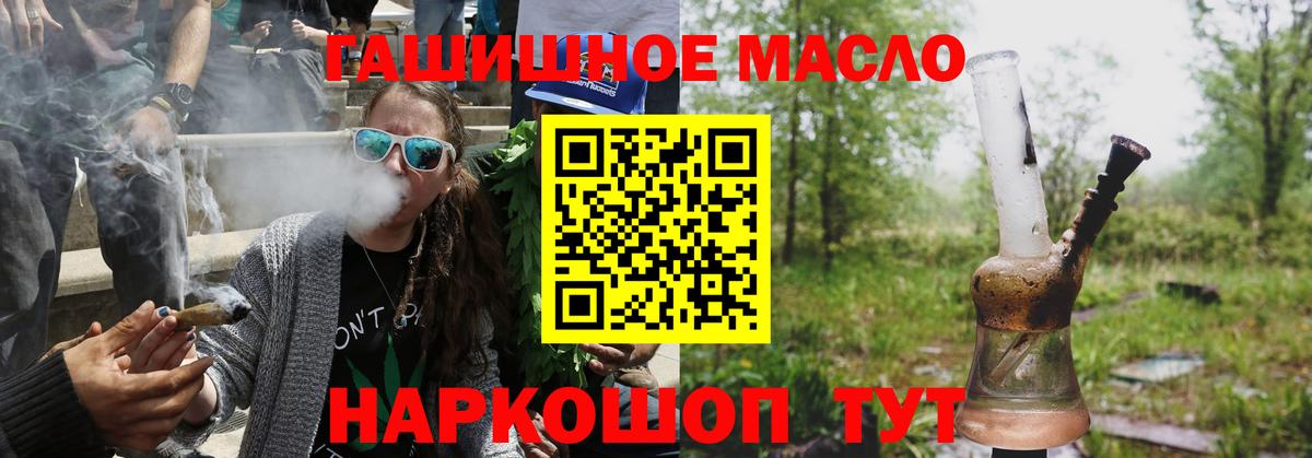ТГК вейп  ТГК гашишное масло  Вход с VPN  Симферополь 